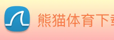 熊猫体育下载 Logo